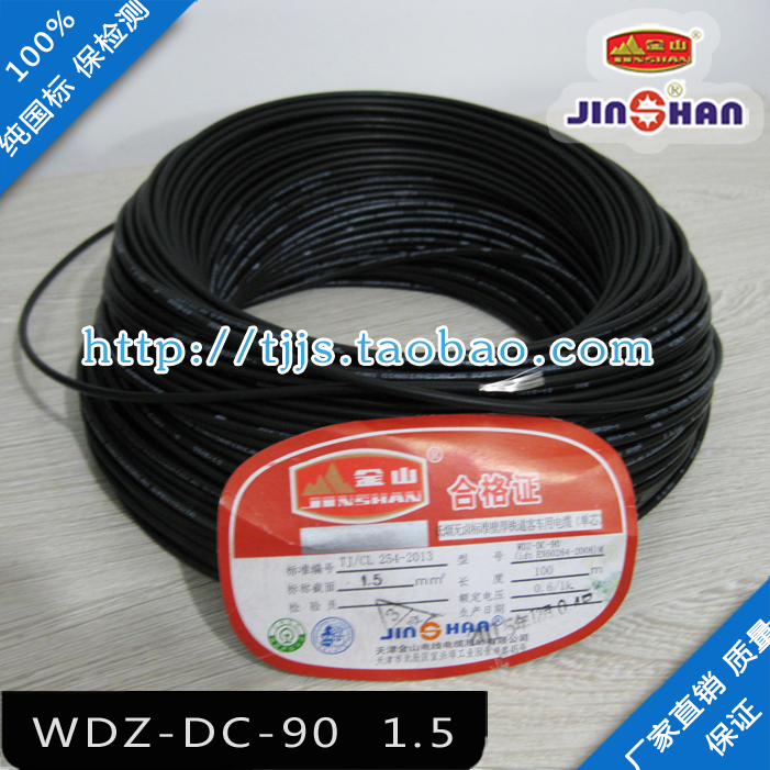 ·ͳߵWDZ-DC-R-90 0.6/1KV 1.0ƽֻ